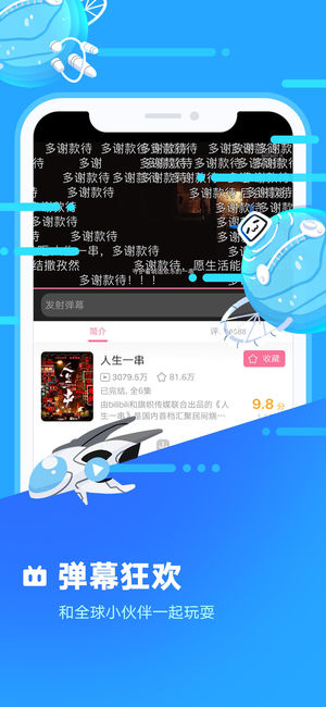哔哩哔哩概念iOS软件封面