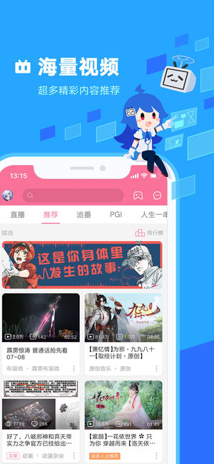 哔哩哔哩概念iOS软件封面