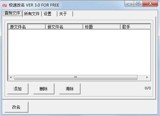 软件功能介绍截图