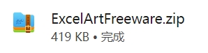 ExcelArt 安装步骤1