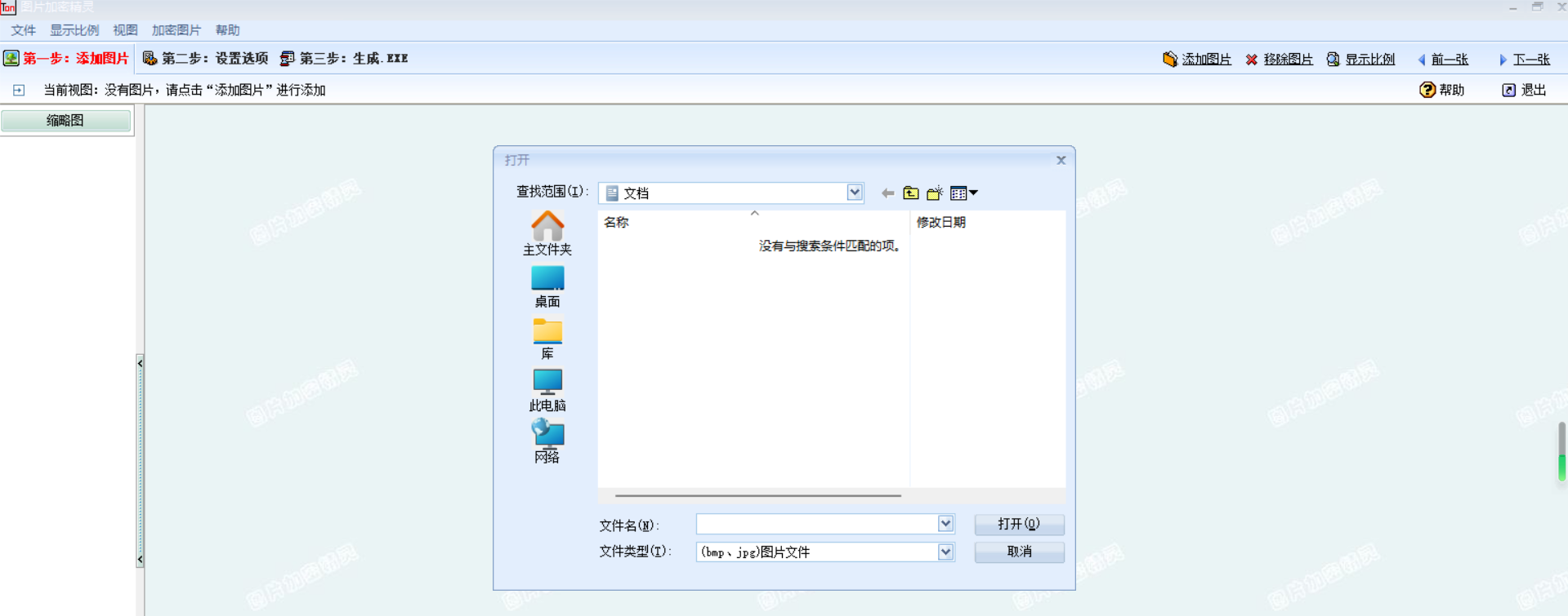 软件功能介绍