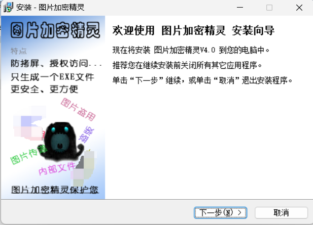 安装步骤图1