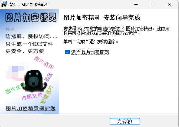 安装步骤图3