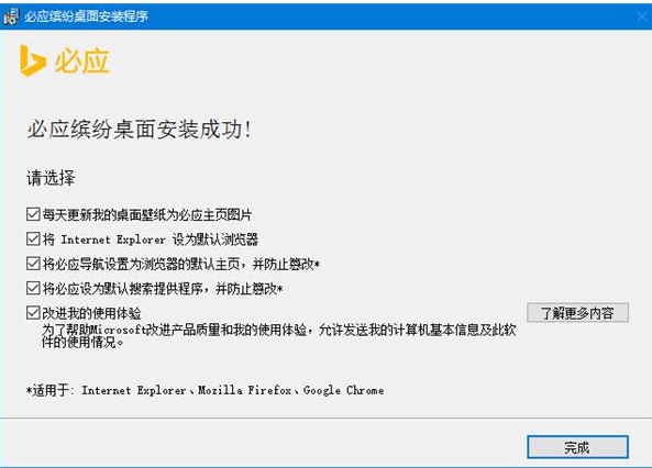 安装步骤截图