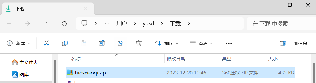 安装步骤展示