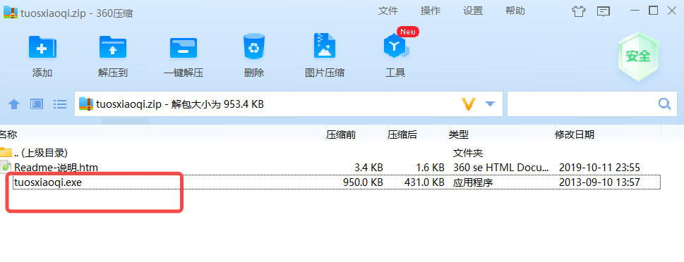 软件运行界面展示