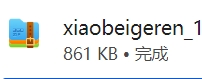 小贝个人小账本安装步骤图