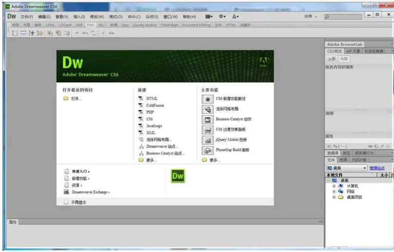 Dreamweaver CS6