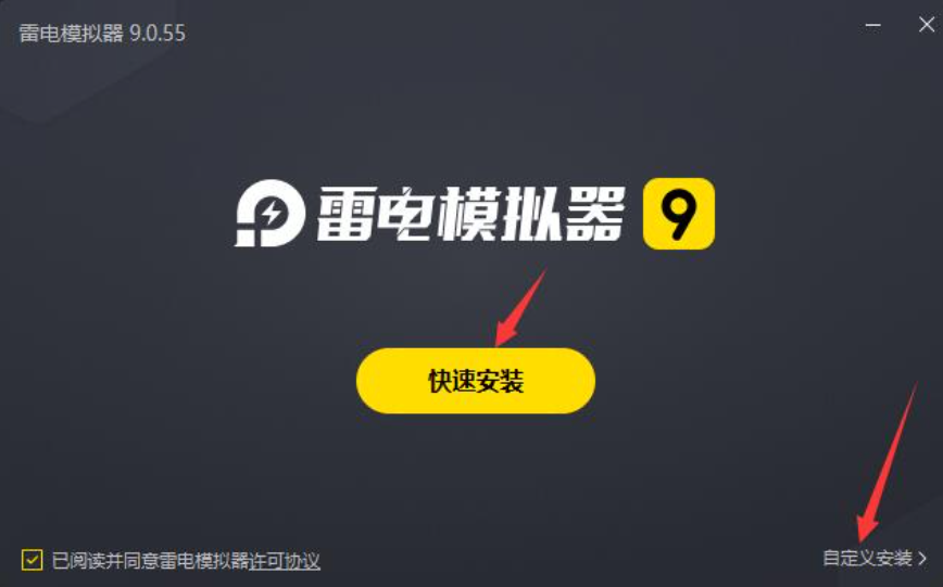 雷电模拟器安装界面