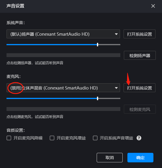 录制参数设置界面