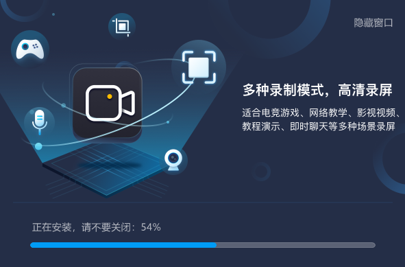 安装过程中界面