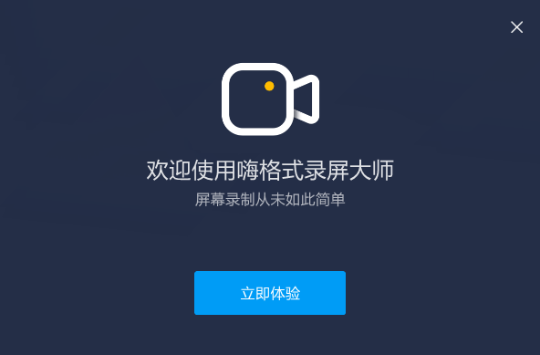 安装完成界面