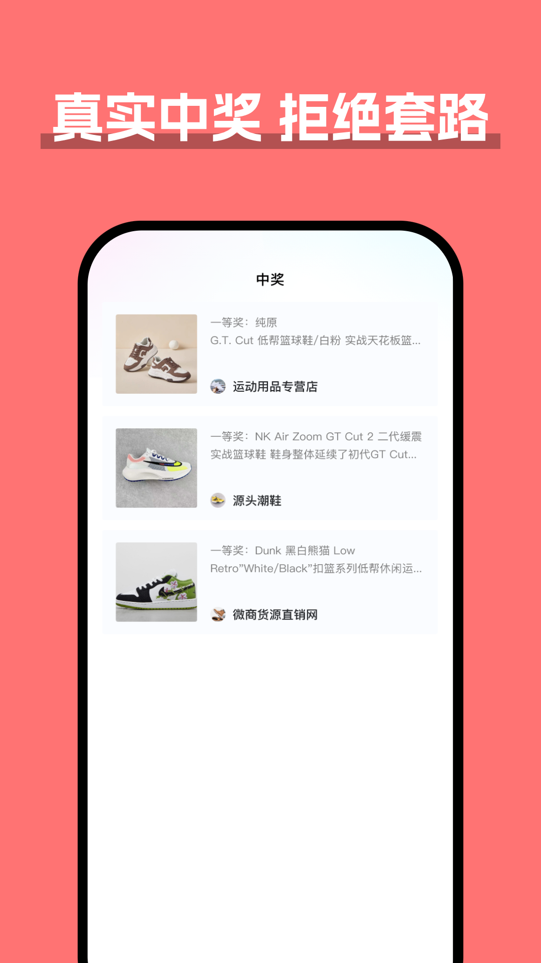 货源软件封面