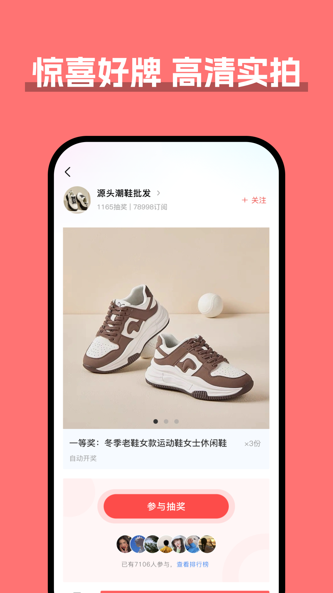 货源软件封面