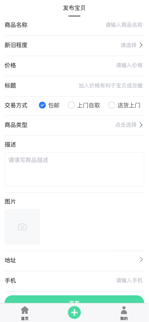 万千闲置软件封面