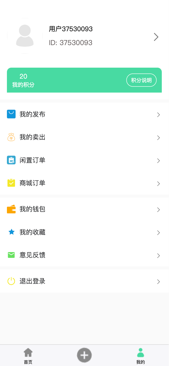 万千闲置软件封面