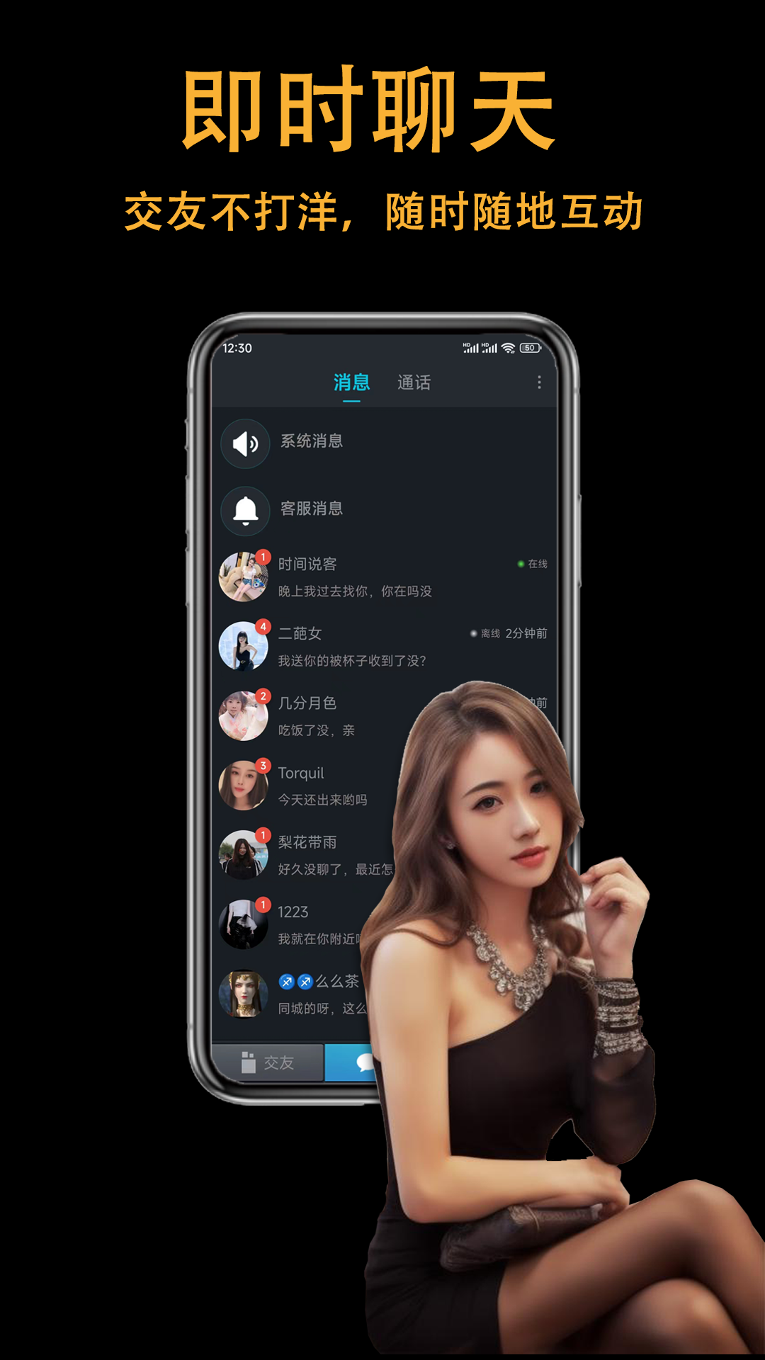 showyou软件封面