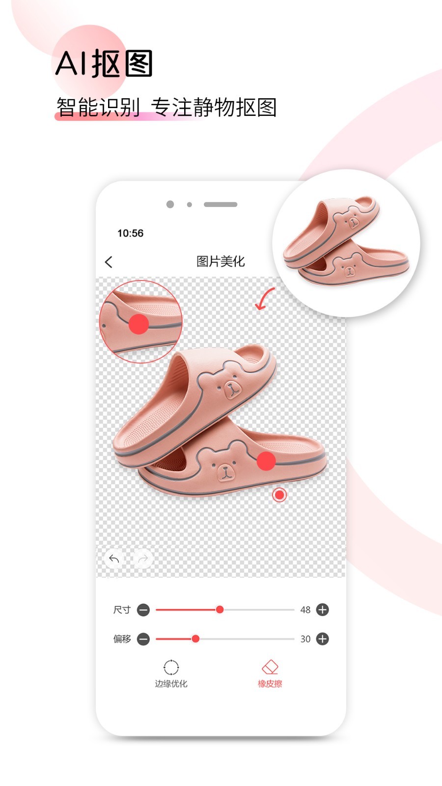 爱饰拍极速版软件封面
