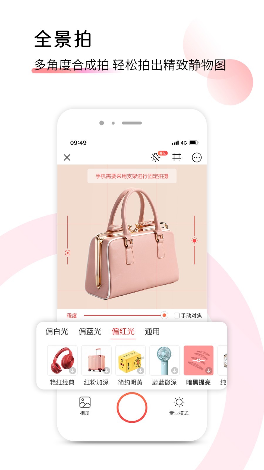 爱饰拍极速版软件封面