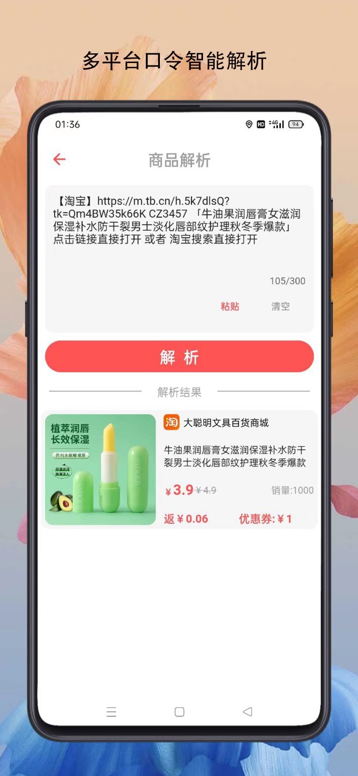 燃粉软件封面