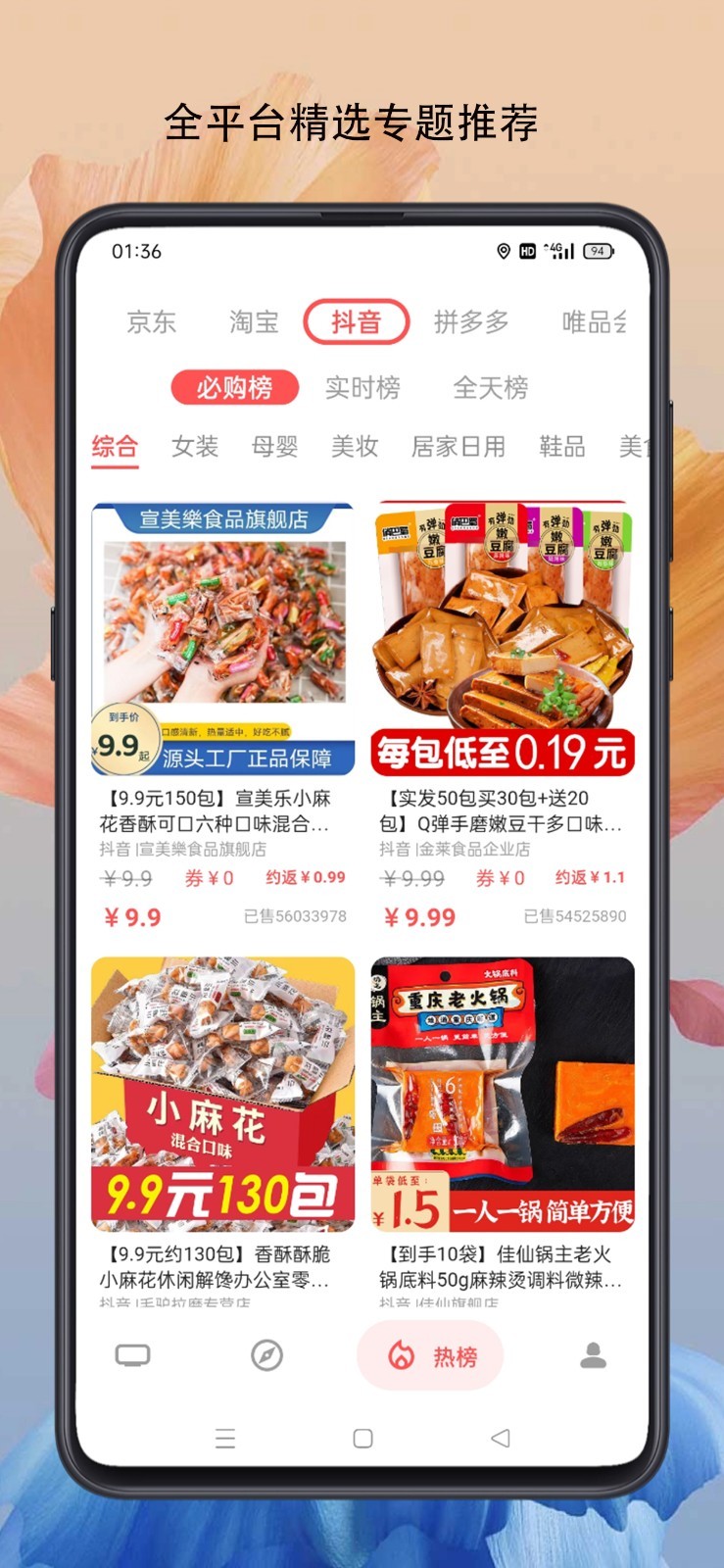 燃粉软件封面