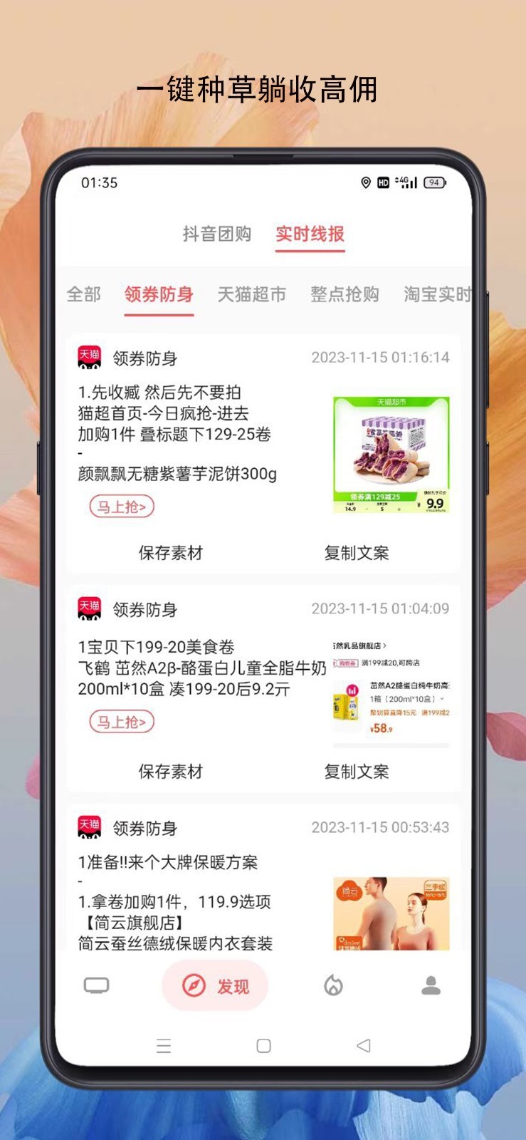 燃粉软件封面