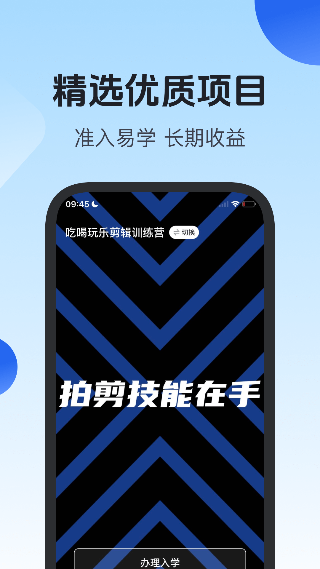 项老师软件封面