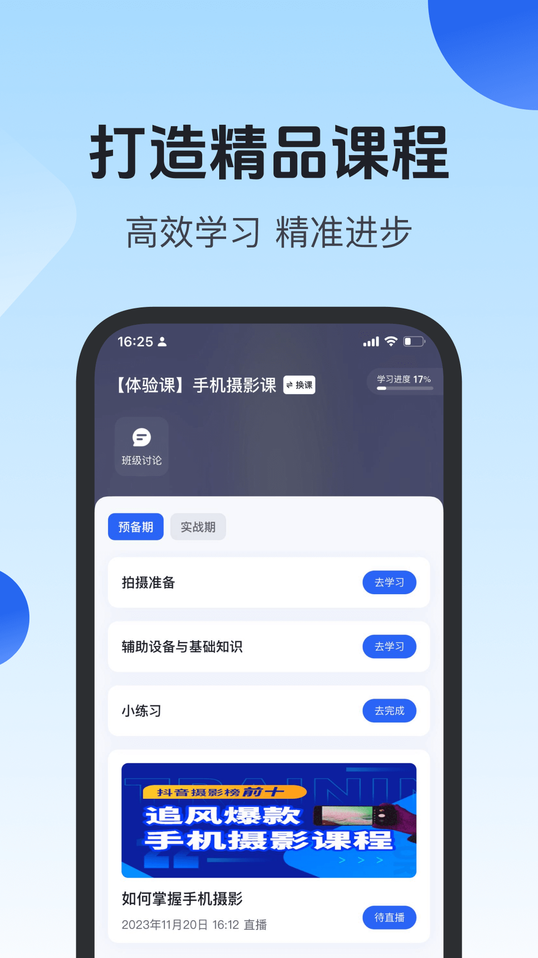 项老师软件封面