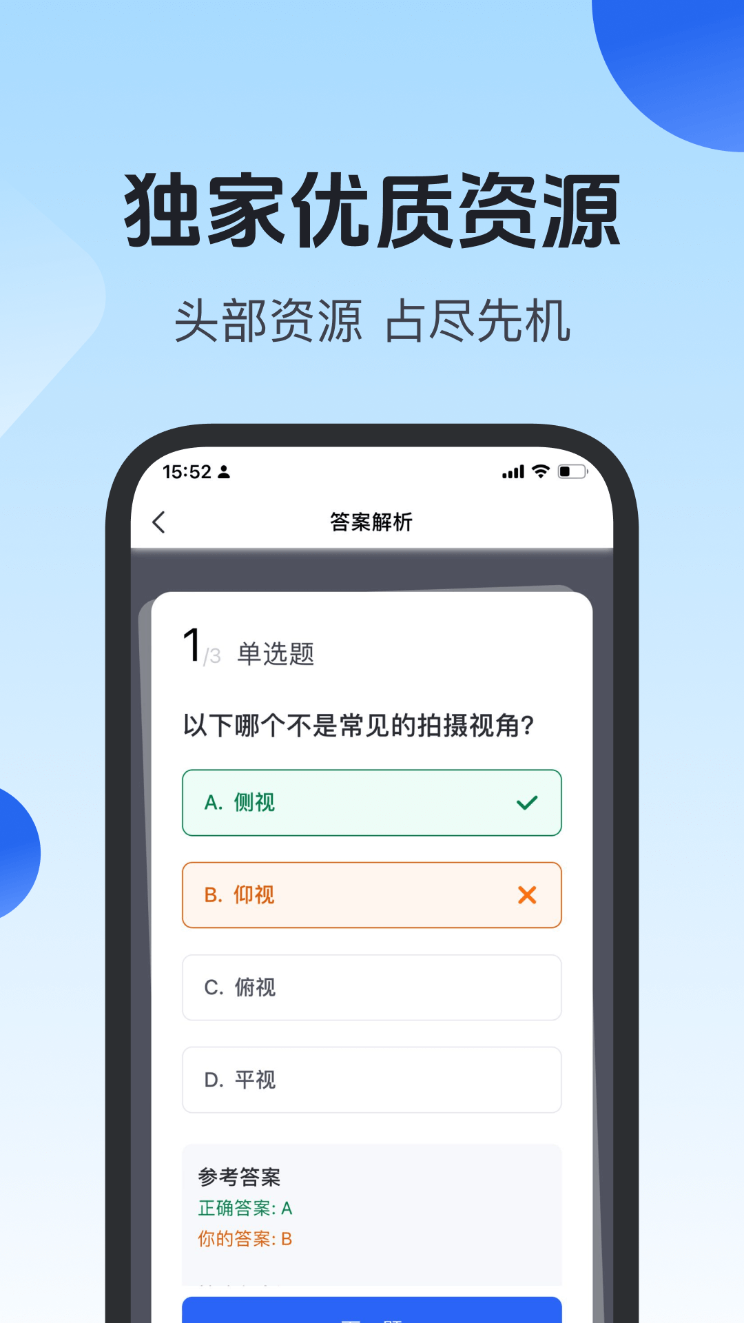 项老师软件封面