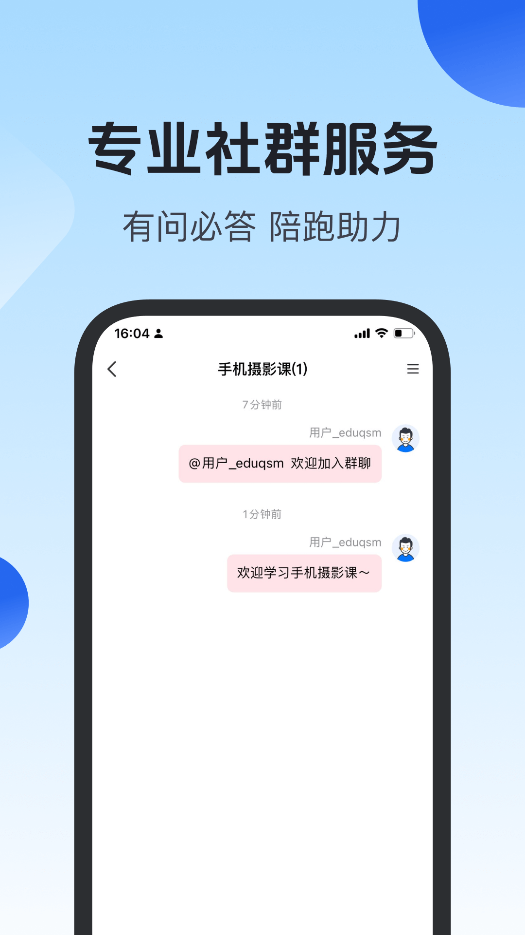 项老师软件封面