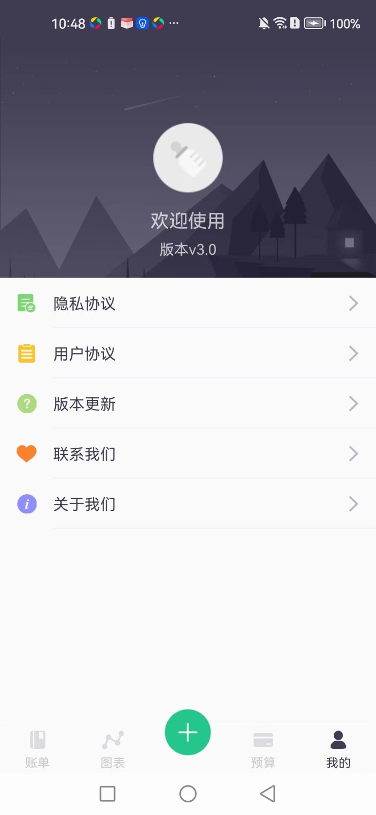 每日简记第5张手机截图