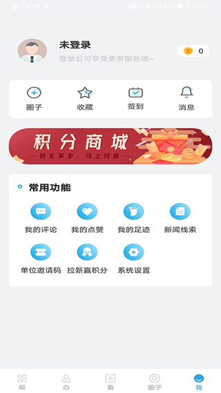 宝山汇app第4张手机截图