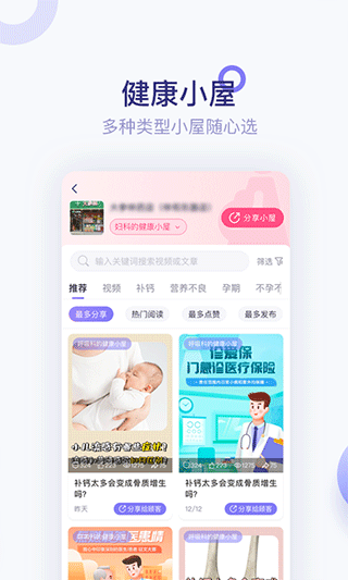 莲藕医生药店端app软件封面