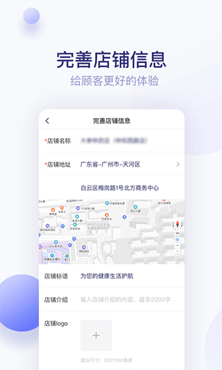 莲藕医生药店端app软件封面