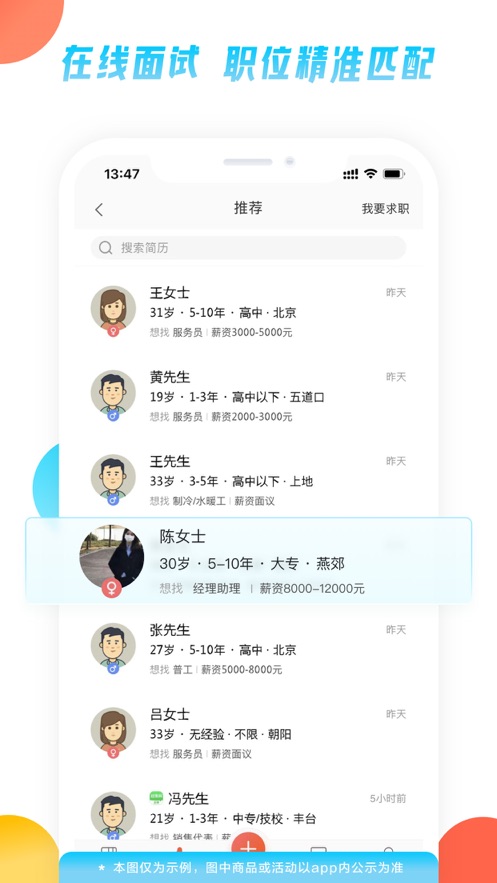 58同城ios软件封面