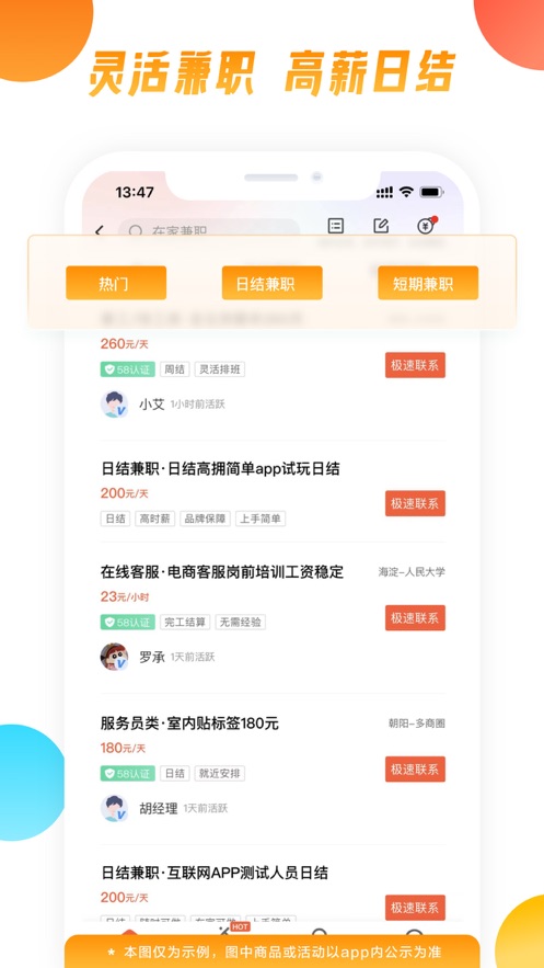 58同城ios软件封面