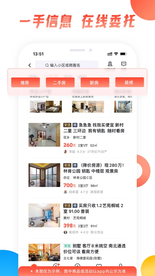 58同城ios软件封面