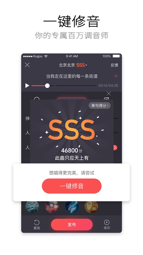 酷狗唱唱ios软件封面