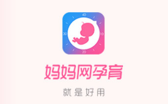 妈妈网孕育app iOS版