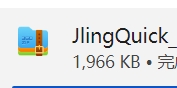 精灵快捷栏安装步骤1