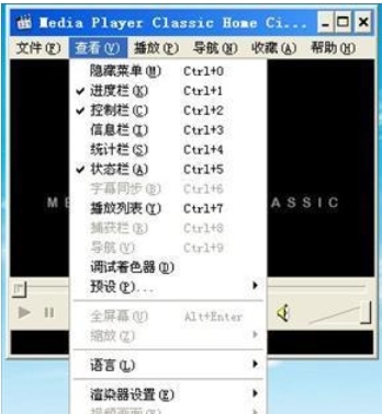 MPC-HC媒体播放器绿色版功能截图