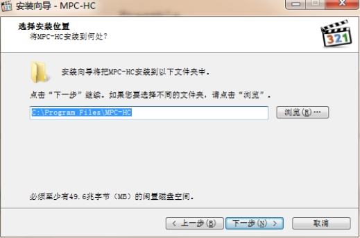 MPC-HC媒体播放器绿色版安装完成截图