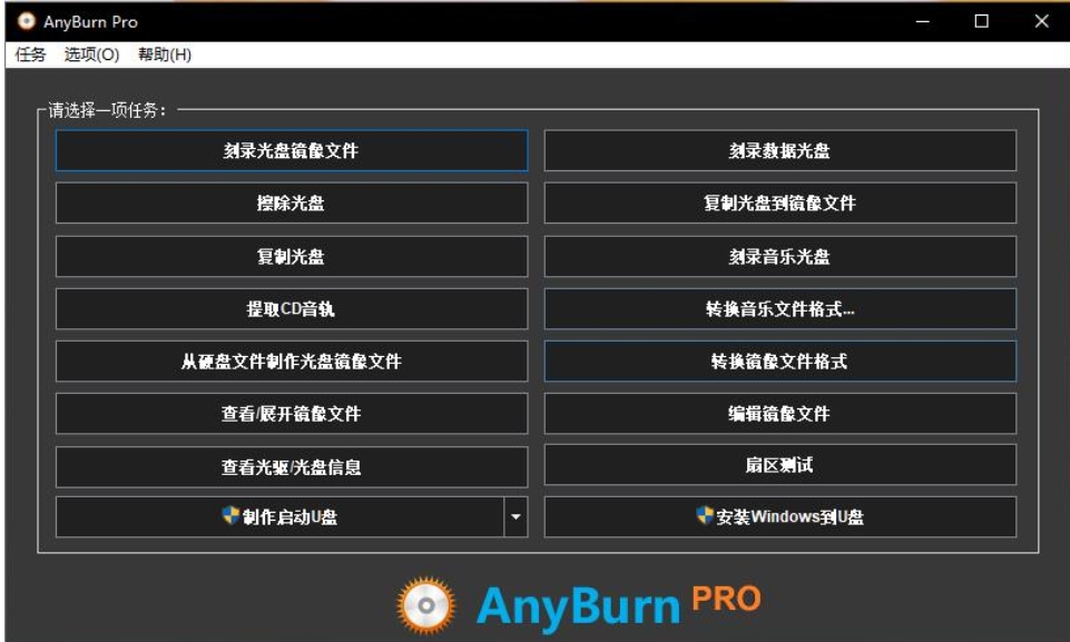 AnyBurn Features