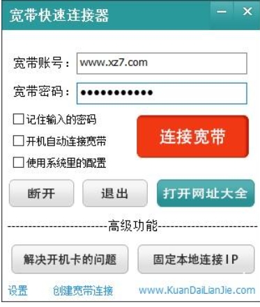 宽带快速连接器图片