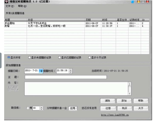 软件功能截图