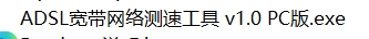 安装完成