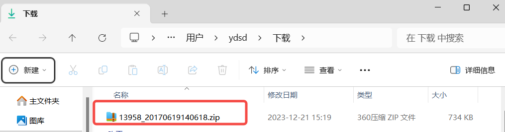 阿笨阳光日历安装步骤