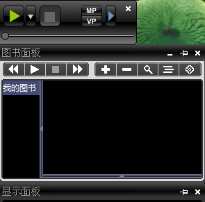 随读语音朗读软件截图