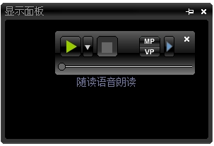 随读语音朗读软件功能截图