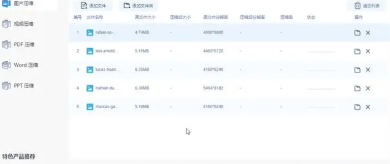 软件功能展示
